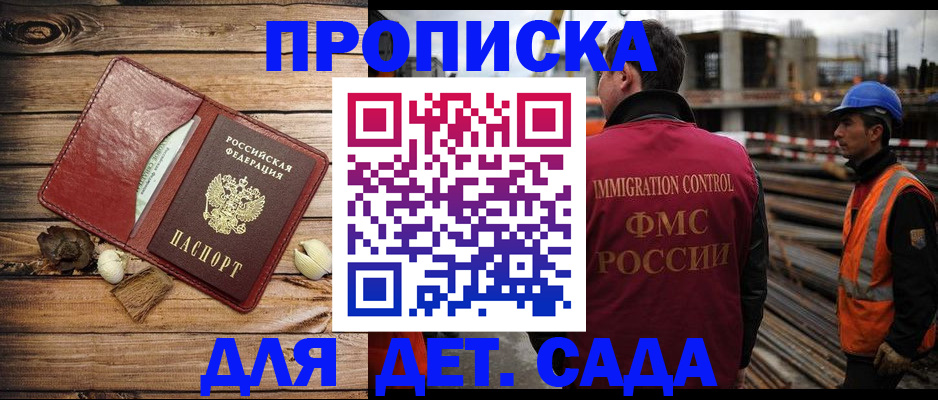 временная регистрация в квартире в Вилюйске