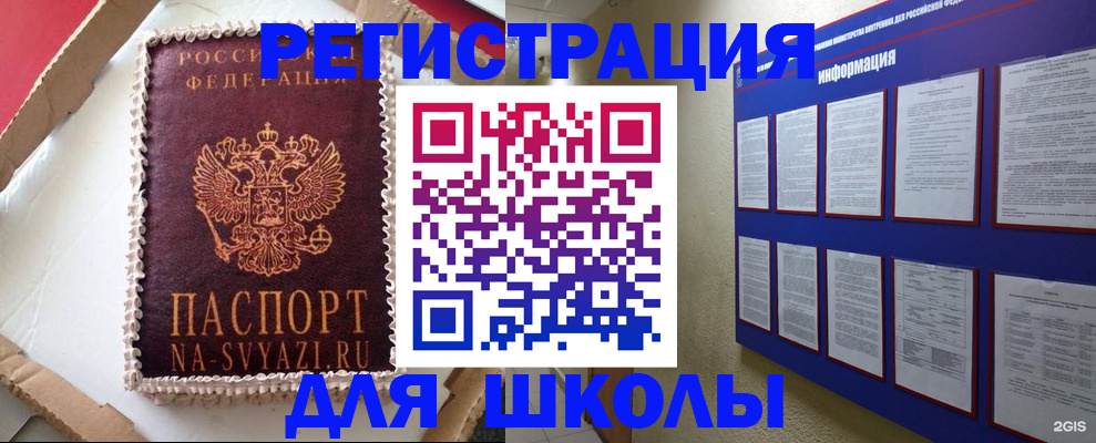 прописка для кредита в Вилюйске